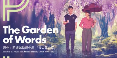 The Garden Of Words